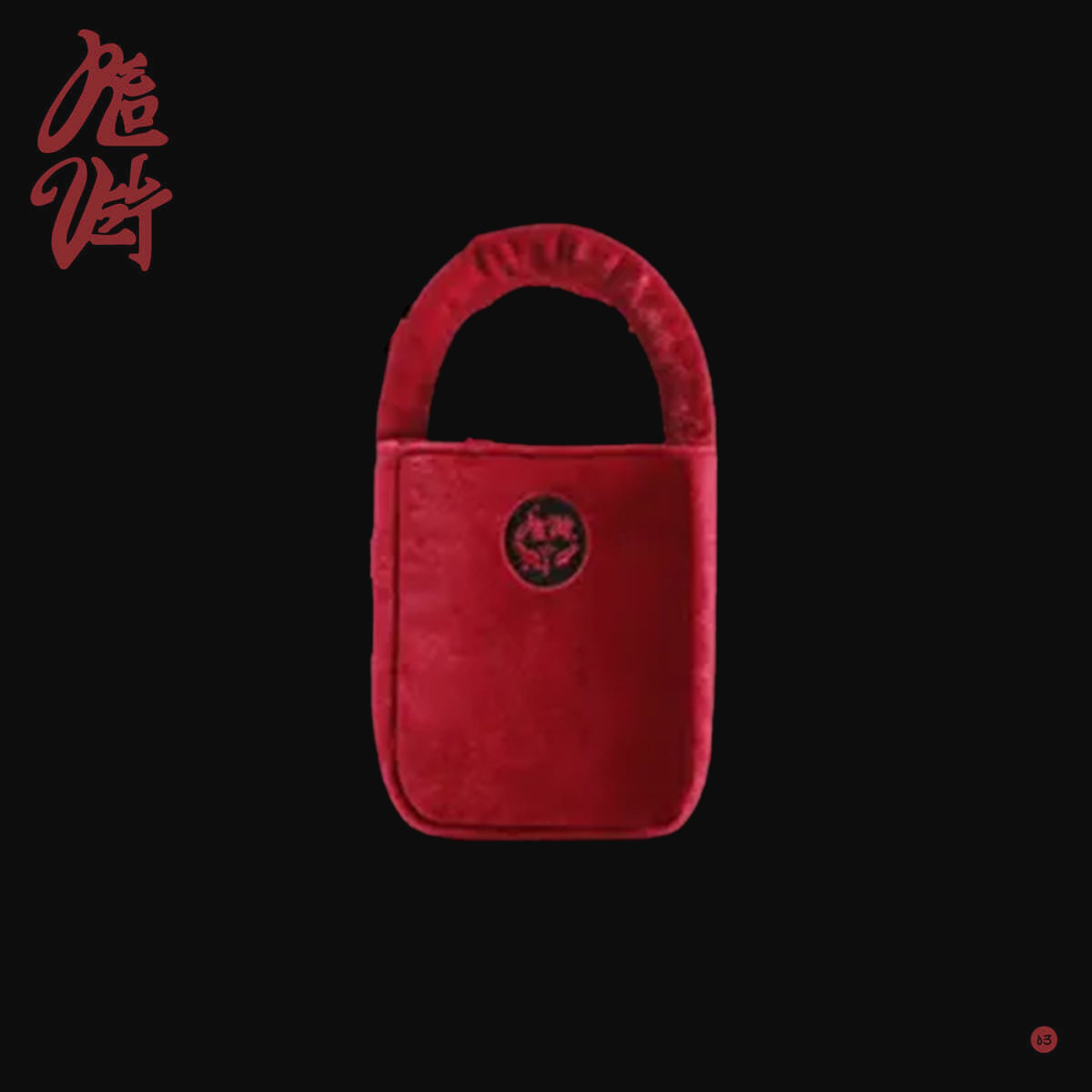 Red Velvet – Chill Kill [Bag Ver.]