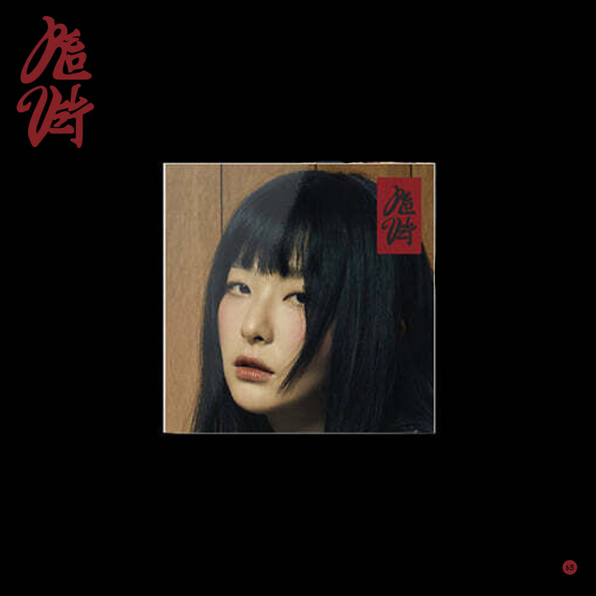 Red Velvet – Chill Kill [Poster Ver.]