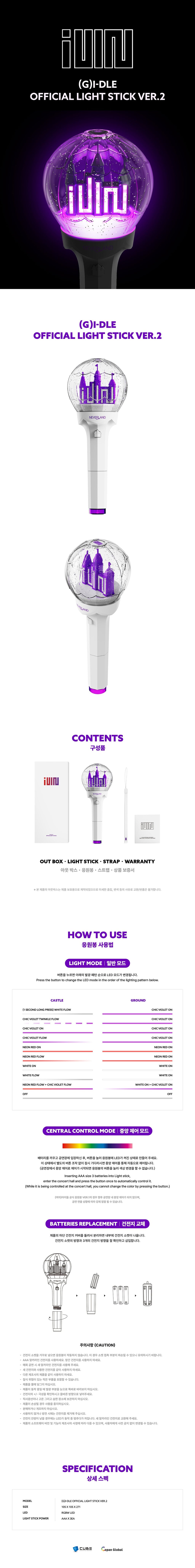 Lightstick Officiel (G)I-DLE Ver.2