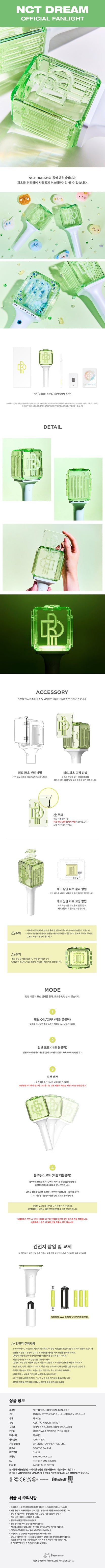 Lightstick Officiel NCT DREAM